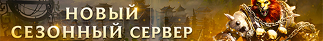 February 10 New Classic Season Server